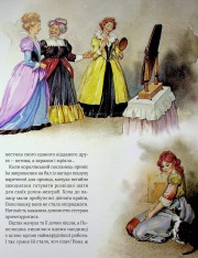 Книга Велика книга про фей і принцес - Пітер Холейнон. Фото 8