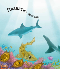 Книга Наймиліші малюки тварин. Фото 13