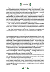 Книга Різдвяна класика - збірка авторів (із кольоровим зрізом). Фото 6