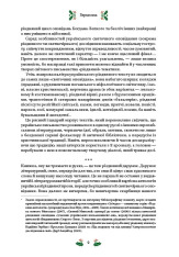 Книга Різдвяна класика - збірка авторів (із кольоровим зрізом). Фото 9