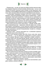 Книга Різдвяна класика - збірка авторів (із кольоровим зрізом). Фото 7