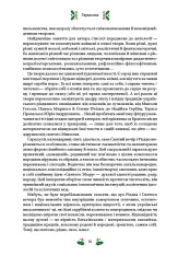 Книга Різдвяна класика - збірка авторів (із кольоровим зрізом). Фото 10