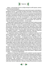 Книга Різдвяна класика - збірка авторів (із кольоровим зрізом). Фото 8