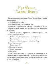 Книга Українські казки. Фото 3