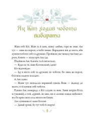 Книга Українські казки. Фото 5