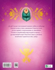 Книга Українські казки