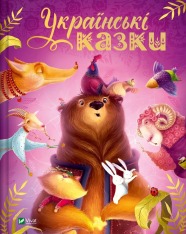 Книга Українські казки