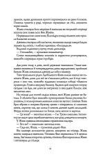 Книга Макова війна. Книга 1 - Ребекка Куанг. Фото 7