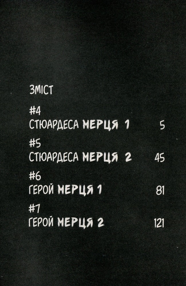 Книга 100 бажань до перетворення на зомбі. Том 2 - Харо Асо. Фото 5
