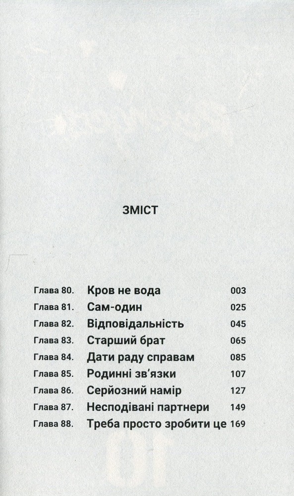 Книга Токійські месники (Tokyo Revengers). Том 10 - Кен Вакуі. Фото 5