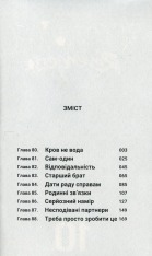 Книга Токійські месники (Tokyo Revengers). Том 10 - Кен Вакуі. Фото 5