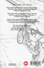 Книга Токійські месники (Tokyo Revengers). Том 10 - Кен Вакуі. Фото 2
