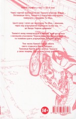Книга Токійські месники (Tokyo Revengers). Том 10 - Кен Вакуі. Фото 4