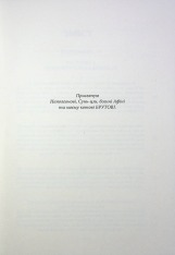 Книга 33 стратегії війни - Роберт Грін. Фото 2