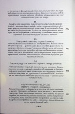 Книга 33 стратегії війни - Роберт Грін. Фото 6