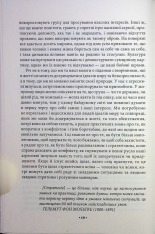Книга 33 стратегії війни - Роберт Грін. Фото 12