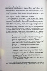Книга 33 стратегії війни - Роберт Грін. Фото 14