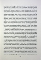 Книга 33 стратегії війни - Роберт Грін. Фото 15