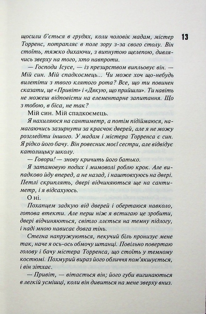 Книга Вимикач. Книга 3 - Пенелопа Дуглас. Фото 7