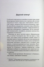 Книга Вимикач. Книга 3 - Пенелопа Дуглас. Фото 2