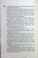 Книга Вимикач. Книга 3 - Пенелопа Дуглас. Фото 14