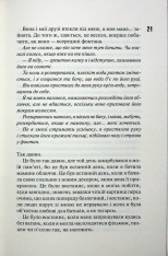 Книга Вимикач. Книга 3 - Пенелопа Дуглас. Фото 15