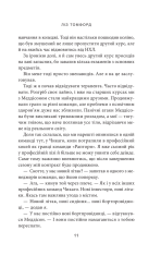 Книга Вище неба. Книга 1 - Ліз Томфорд. Фото 5