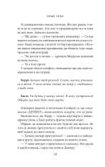 Книга Вище неба. Книга 1 - Ліз Томфорд. Фото 6