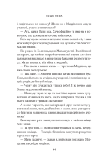 Книга Вище неба. Книга 1 - Ліз Томфорд. Фото 8