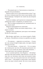 Книга Вище неба. Книга 1 - Ліз Томфорд. Фото 9