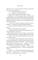 Книга Вище неба. Книга 1 - Ліз Томфорд. Фото 12