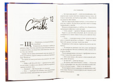 Книга Вище неба. Книга 1 - Ліз Томфорд. Фото 3