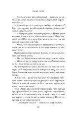 Книга Вище неба. Книга 1 - Ліз Томфорд. Фото 16