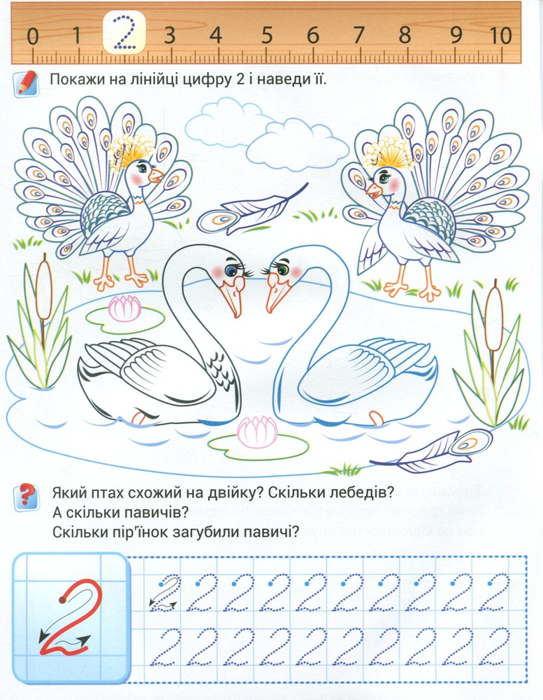 Книжка-розмальовка Лічба. Вчимося писати цифри. Фото 3