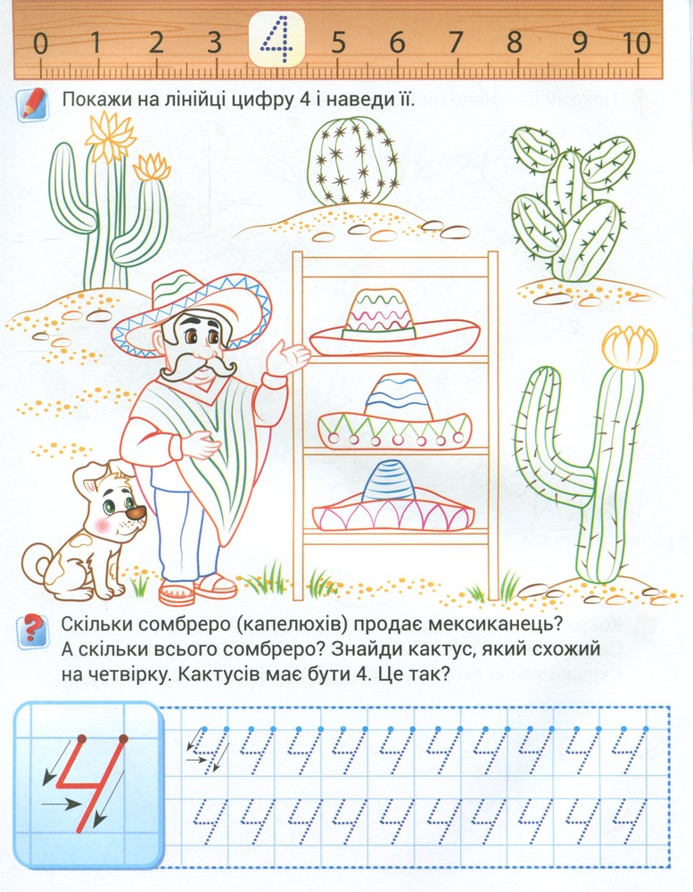 Книжка-розмальовка Лічба. Вчимося писати цифри. Фото 5
