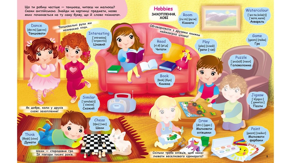 Книга Вчимо англійську з наліпками. Моя родина. Мої друзі. Фото 4