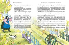 Книга Тореадори з Васюківки. Таємниця трьох невідомих - Всеволод  Нестайко. Фото 3
