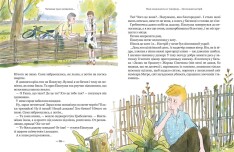 Книга Тореадори з Васюківки. Таємниця трьох невідомих - Всеволод  Нестайко. Фото 4