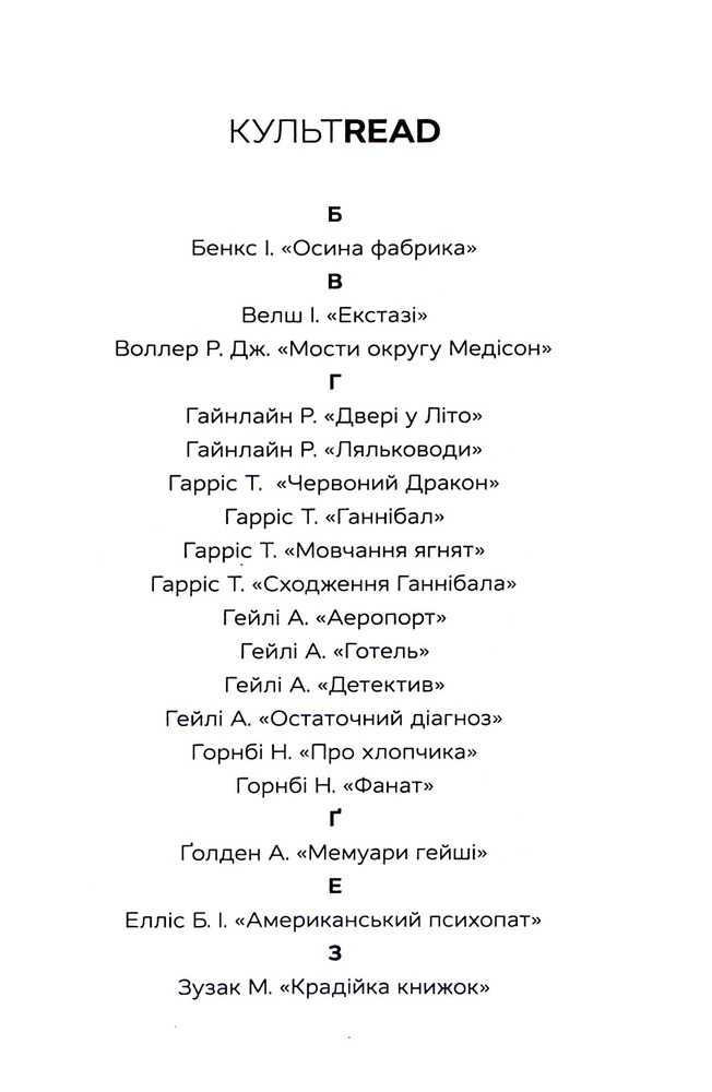 Книга Бійцівська рибка - Сьюзен Елоїз Гінтон. Фото 15