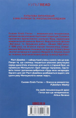 Книга Бійцівська рибка - Сьюзен Елоїз Гінтон. Фото 2