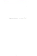 Книга Бійцівська рибка - Сьюзен Елоїз Гінтон. Фото 3
