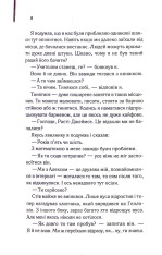 Книга Бійцівська рибка - Сьюзен Елоїз Гінтон. Фото 5