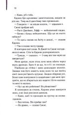 Книга Бійцівська рибка - Сьюзен Елоїз Гінтон. Фото 9