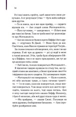 Книга Бійцівська рибка - Сьюзен Елоїз Гінтон. Фото 11
