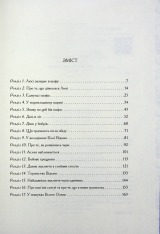 Книга Хроніки Нарнії. Книга 2. Лев, Біла Відьма та шафа - Клайв Стейплз Льюїс. Фото 5