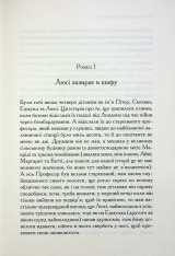 Книга Хроніки Нарнії. Книга 2. Лев, Біла Відьма та шафа - Клайв Стейплз Льюїс. Фото 8