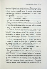 Книга Хроніки Нарнії. Книга 2. Лев, Біла Відьма та шафа - Клайв Стейплз Льюїс. Фото 10