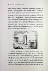Книга Хроніки Нарнії. Книга 2. Лев, Біла Відьма та шафа - Клайв Стейплз Льюїс. Фото 11