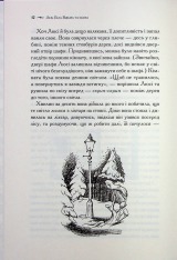 Книга Хроніки Нарнії. Книга 2. Лев, Біла Відьма та шафа - Клайв Стейплз Льюїс. Фото 13