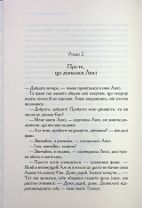 Книга Хроніки Нарнії. Книга 2. Лев, Біла Відьма та шафа - Клайв Стейплз Льюїс. Фото 15